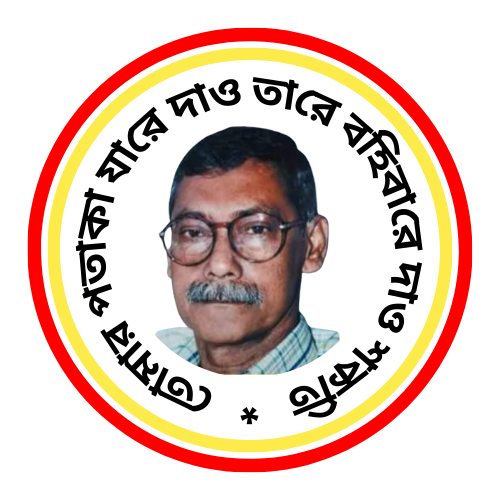 Paltu Das Memorial Social Welfare Association Logo